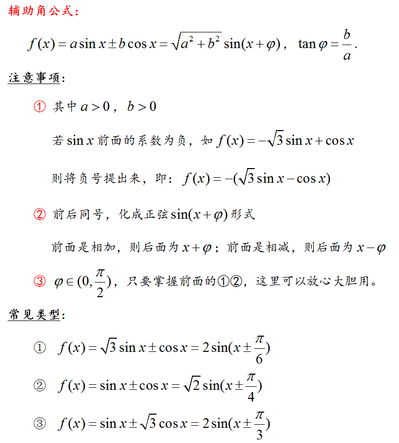 三角函数很难 多年心血整理的知识体系 既全面又简洁 腾讯新闻