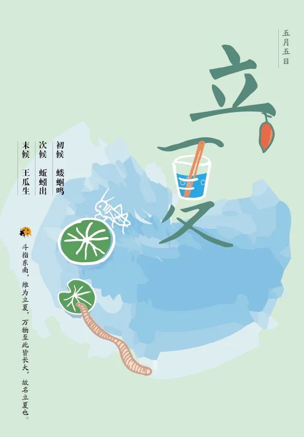 2020立夏节气祝福短信适合发朋友圈的立夏图片大全