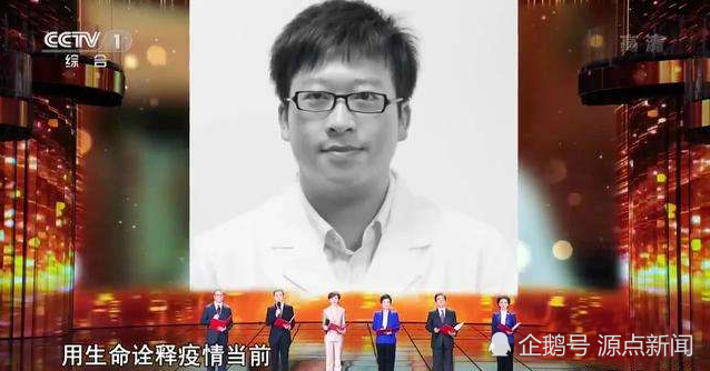 今年五一前夕,李文亮烈士被追授第24届中国青年五四奖章,而他生前发