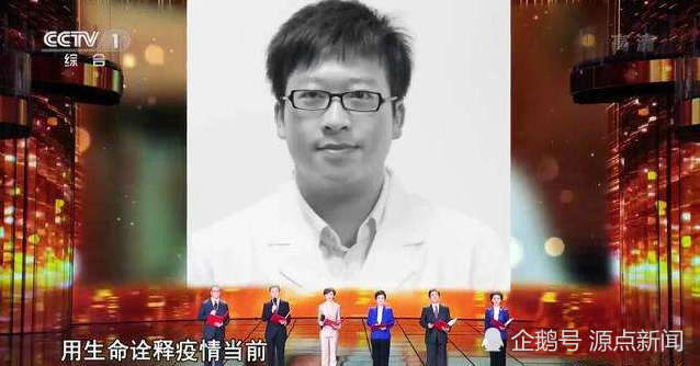 青年节里忆英雄李文亮烈士被追授五四奖章微博墙下每天逾万人留言