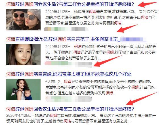 何洁首谈三胎女儿，是意外的到来，坦言自己已三个月没有接到工作（组图） - 12
