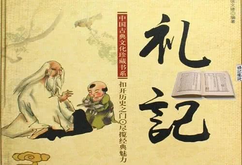 "《礼记·月令》:"[孟夏之月]立夏之日,天子亲帅三公,九卿,诸侯,大夫