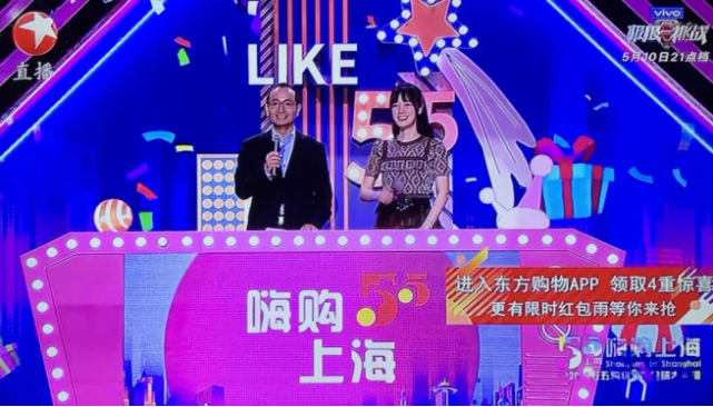 2020五五购物节全球大直播上演东方购物与李佳琦黄渤等同台带货