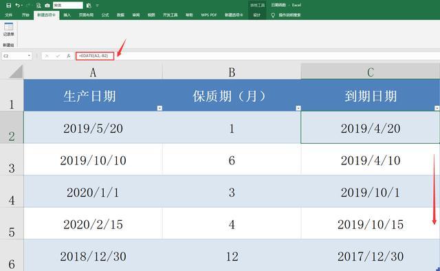 excel日期四函數簡單應用工齡計算到期時間結算實用函數