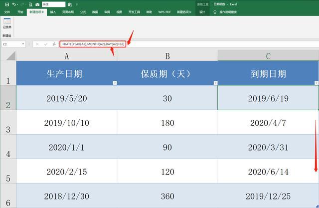 Excel日期四函数简单应用 工龄计算 到期时间结算 实用函数 腾讯新闻