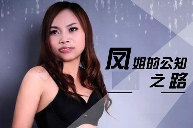 初代网红罗玉凤,10年前跑去美国做了走狗,如今过得如何了?