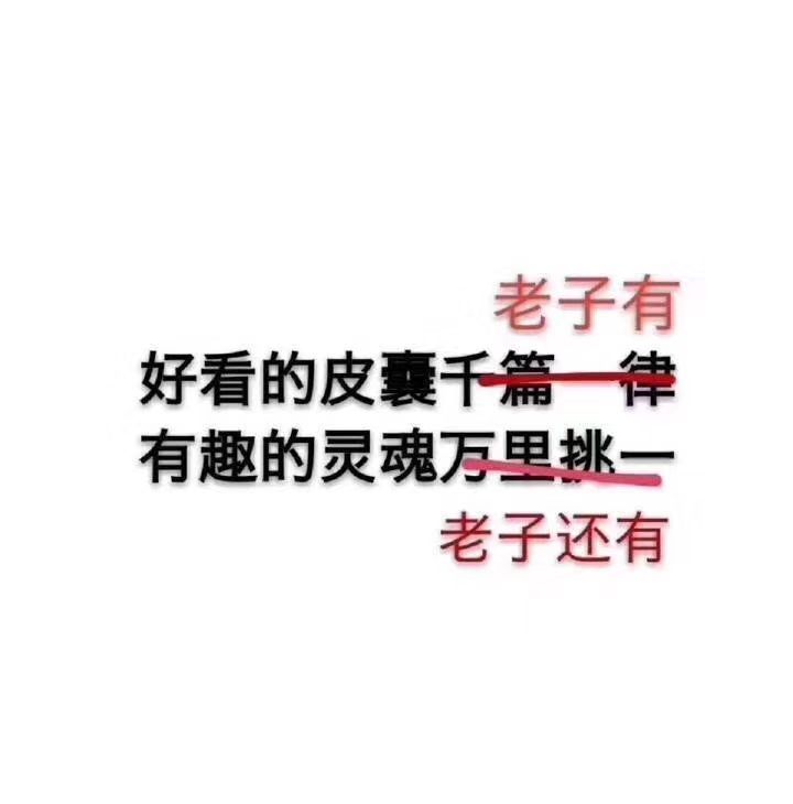 战无不胜表情包