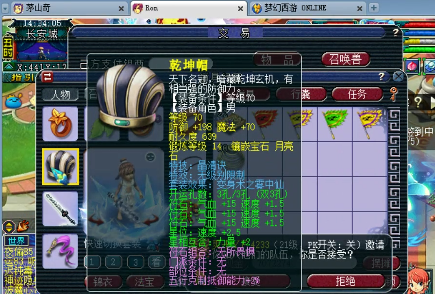 梦幻西游:精锐一线方寸山展示,无级别愤怒腰带搭配无级别特技!