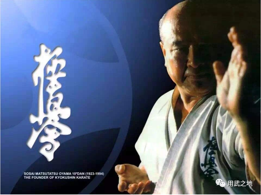 大山倍达日本格斗杂志