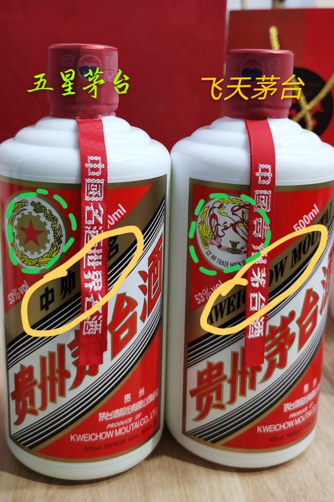 五星茅台对比飞天茅台有哪些不同为啥价格相差不少