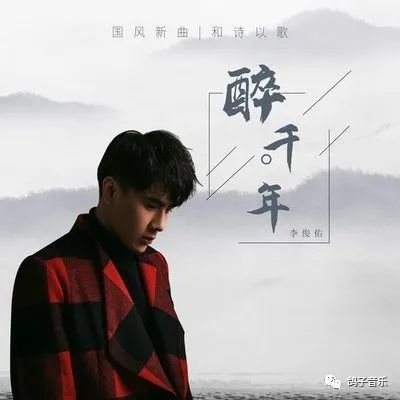 笛子独奏醉千年就只看了你一眼就已确定了永远那时候车马慢一生只够爱