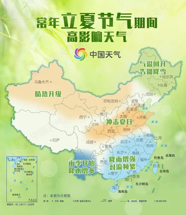 立夏 并不等于 入夏 腾讯新闻