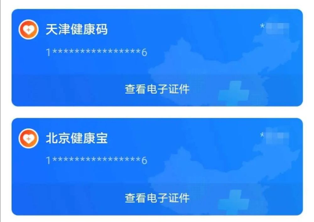 有事情去天津,到了天津买东西手机付款,直接就出现了需要申领天津本地