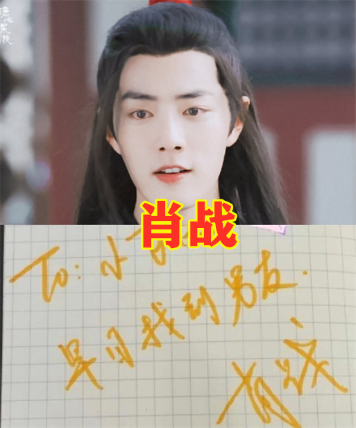 肖战的字迹,华晨宇的字迹,任嘉伦的字迹,看到千玺字迹:真优秀!