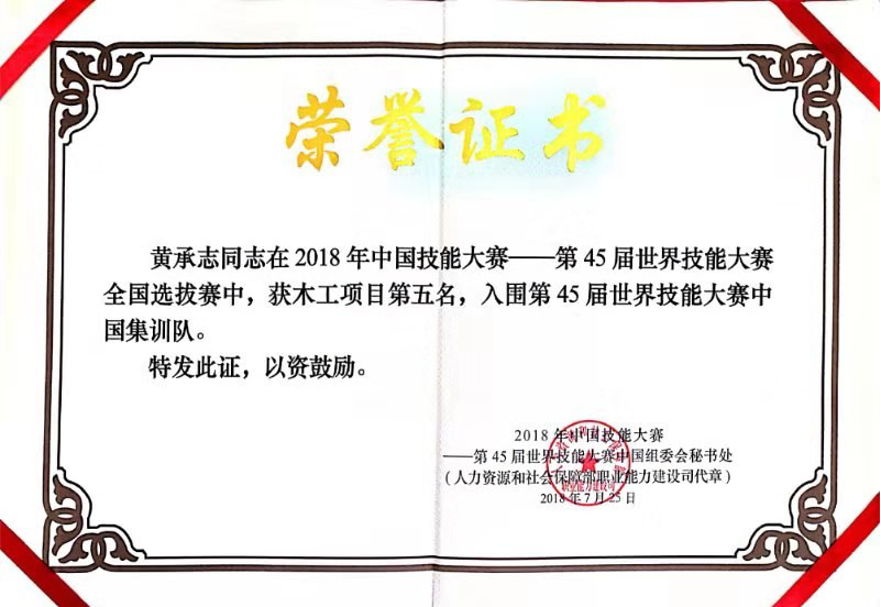 黄承志同学充分展示了我校学子扎实的专业基础,过硬的专业技能和良好