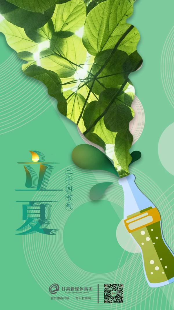 立夏≠入夏 今日夜间起甘肃将迎来新一轮区域性降水