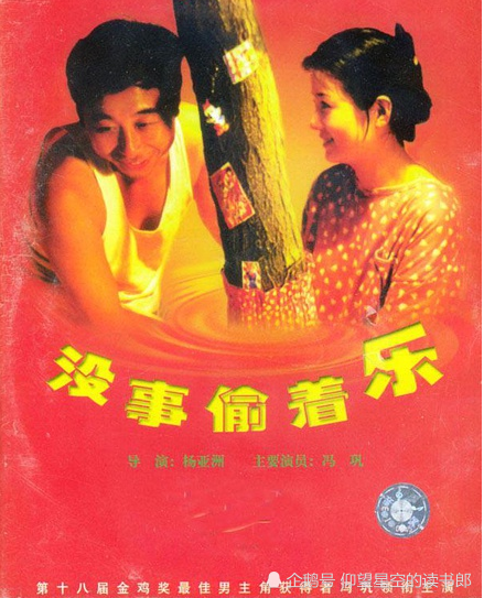 中外娱乐日历第1集:《没事儿偷着乐》告诉我们要对生活充满希望