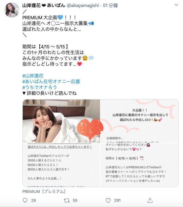 三观尽毁 日本女主播公开约粉 无需做保护措施遭网友痛斥 腾讯新闻