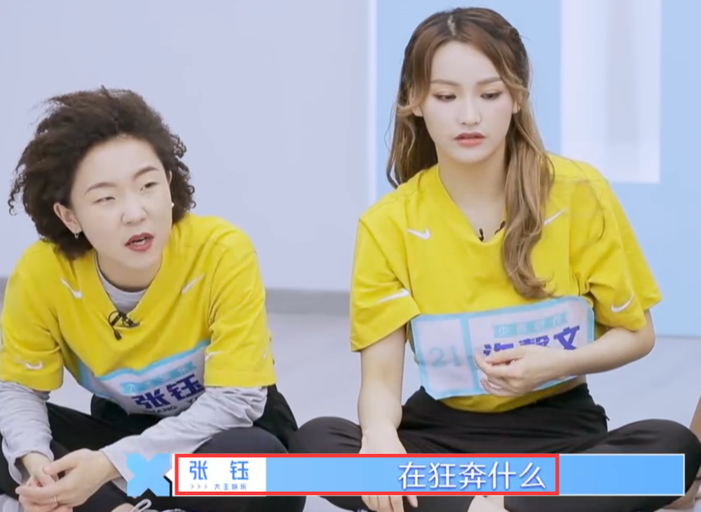 青你2lion组狂奔训练打扰别的小组刘雨昕是嫌烫脚