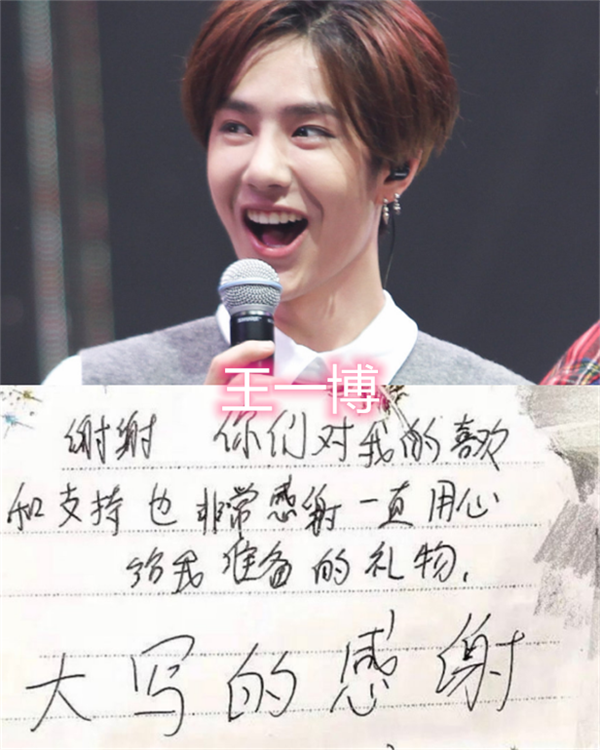 肖战的字迹,杨幂的字迹,热巴的字迹,看到王一博:回家多练练字吧