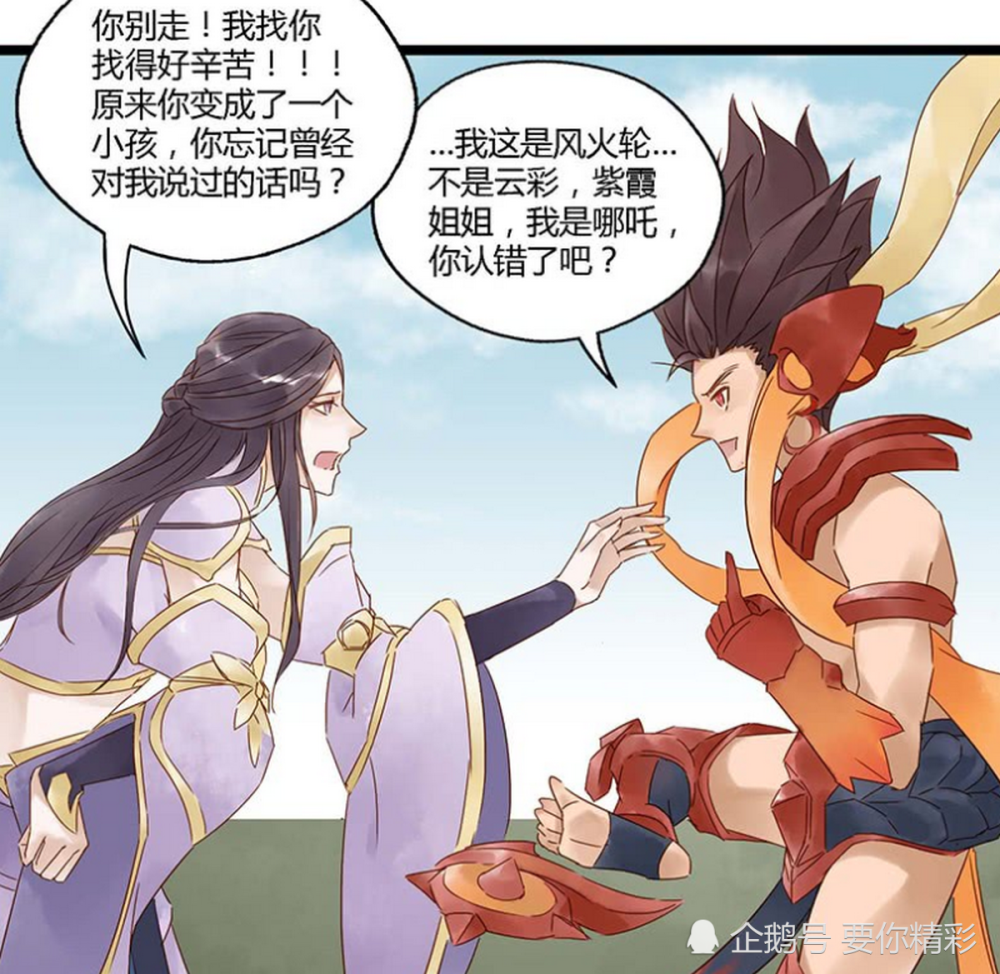 搞笑:露娜无心对战,只想找到自己的意中人,可结果和想象中的不一样