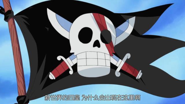 红发香克斯的海贼旗与表情越来越狰狞,暗示其逐渐走向黑化?
