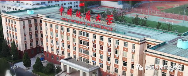 2021春季中国地质大学（北京）现代远程（网络）教育招生简章