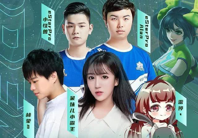 这次参与活动的主播包括estar的alan,小怪兽,斗鱼主播林蒙,雷婷和呆妹