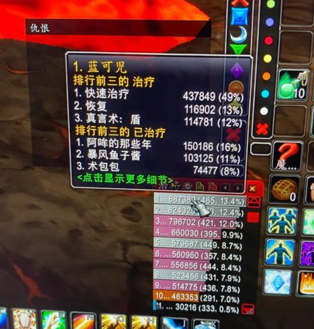 魔兽世界怀旧服牧师怎么做到前三?高手:7个字的秘诀!