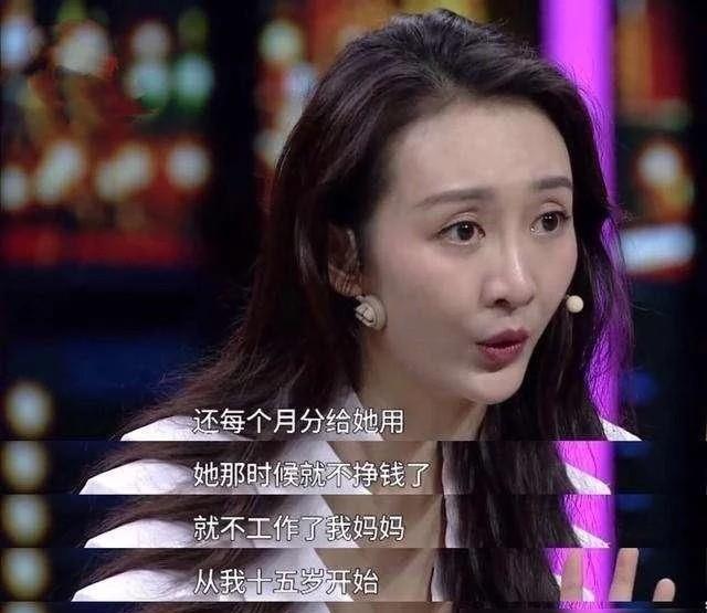 王鸥:为同母异父妹妹花钱连谢谢都没有,几次搭话遭妈妈冷漠对待