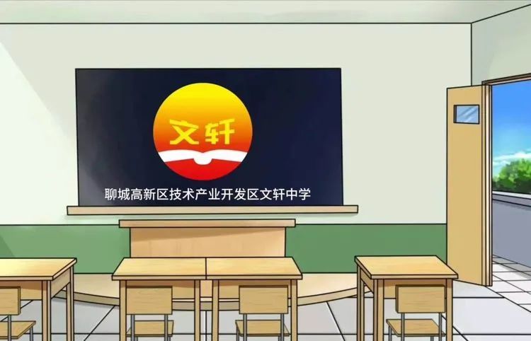 聊城高新区文轩中学刚刚发布两种情况不得返校