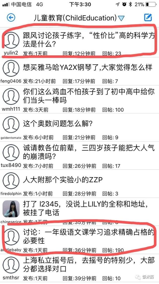 这届家长和学生要被 写字 逼疯了 英语