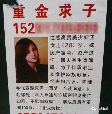 富婆重金求子!镇雄一男子差点被骗…附:微信聊天记录!
