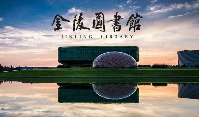 蘇州第二圖書館開放,來看看江蘇十大公共圖書館,都是城市地標_騰訊新