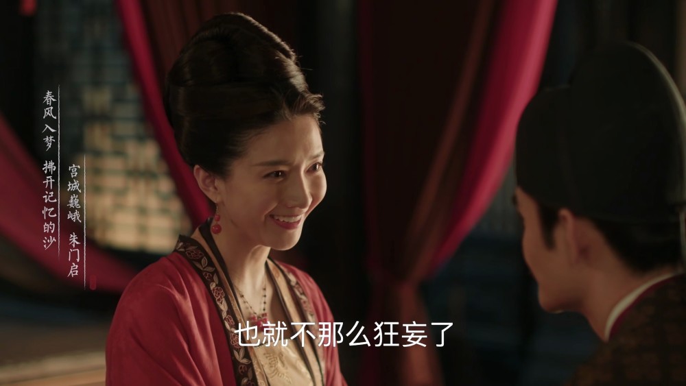 清平乐:官家探知曹皇后过往,促膝长谈有点