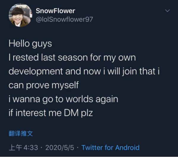 英雄联盟最惨的职业选手snowflower发文跪求战队签约