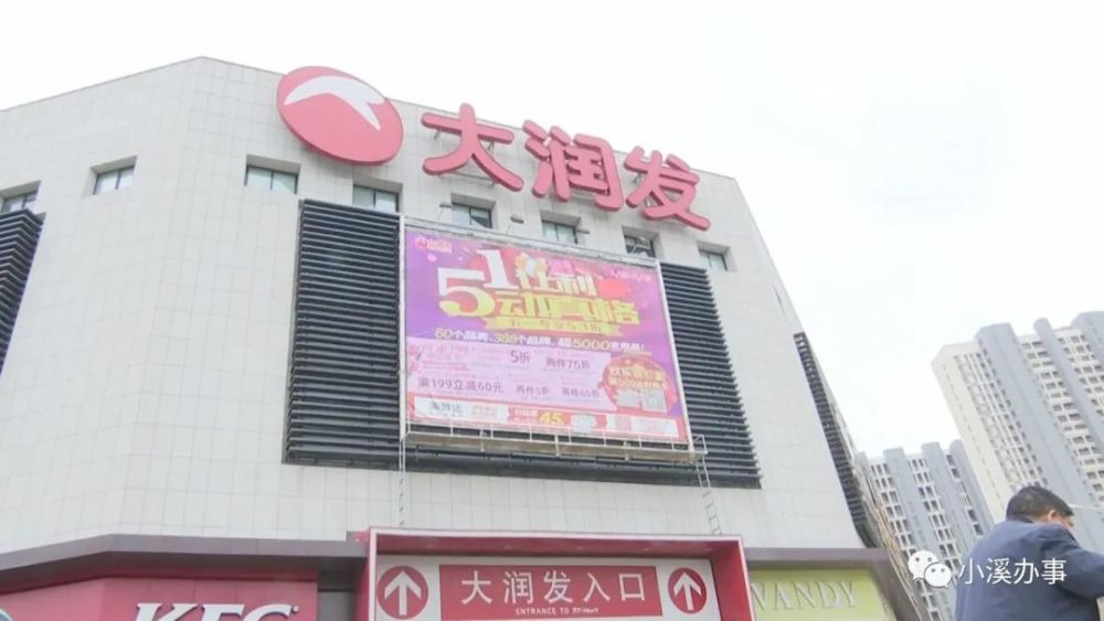 章丘大润发,我那近四百万的货呢?