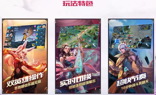 王者荣耀契约之战的创意来源于哪？有什么特殊之处？