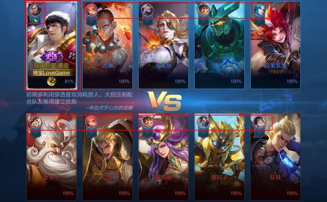 王者荣耀契约之战的创意来源于哪？有什么特殊之处？