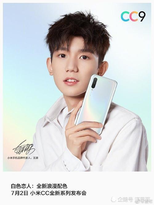 王源代言的新手机出来了这一次又有什么惊喜呢