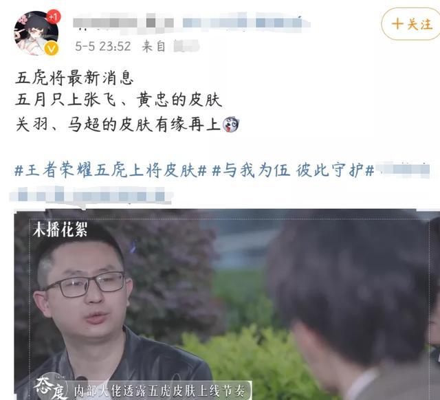 五虎将皮肤