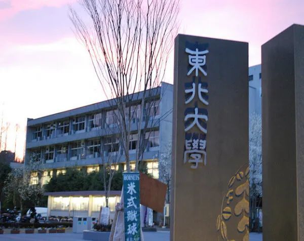 日本大学误区 私立大学等于野鸡大学 腾讯新闻