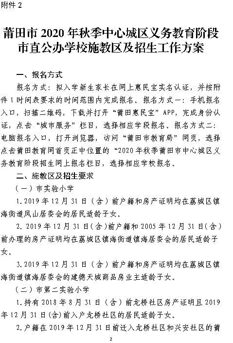 2020莆田各学校排名_出炉!2020年兴化各学校高考喜报汇总!