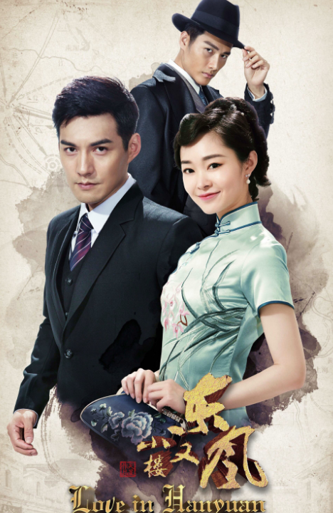 安利5部值得一看的民国电视剧小楼又东风上榜你最喜欢哪一部