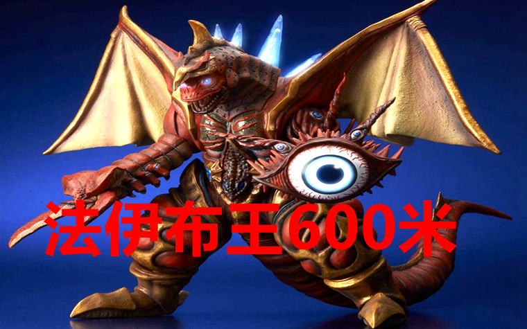 奥特曼加坦杰厄200米高是巨兽这13头怪兽都能吃掉它