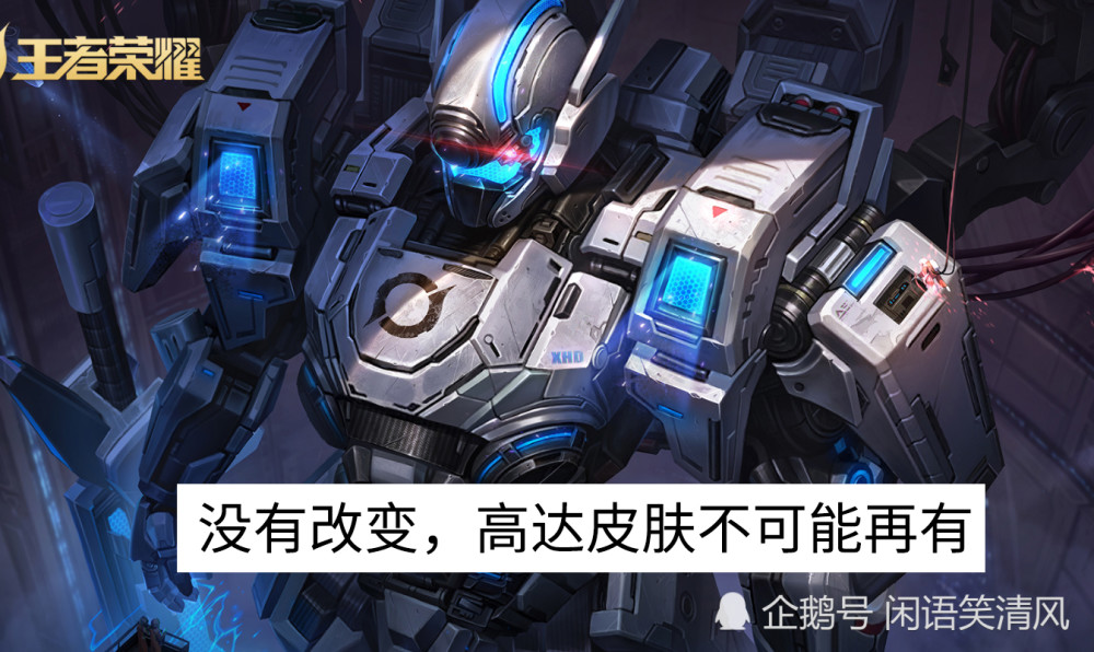 这是很大概率可能发生的,你不妨想一想,最近的战令皮肤阿珂和刘邦