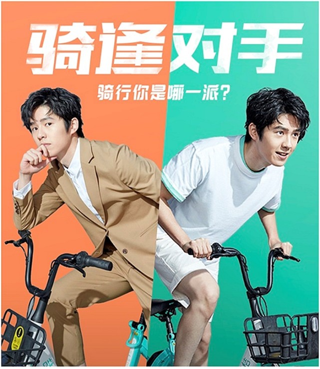 刘昊然成为青桔品牌首位代言人召集dibiker一骑踏青