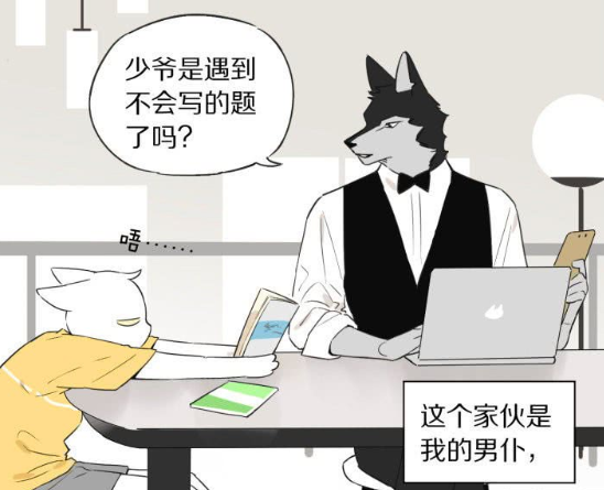 搞笑疯人 狼仆陪猫主人写作业时睡着 猫主人趁机不停的 触碰 狼仆 腾讯新闻