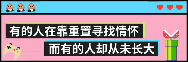 面对现实吧90后没有童年了