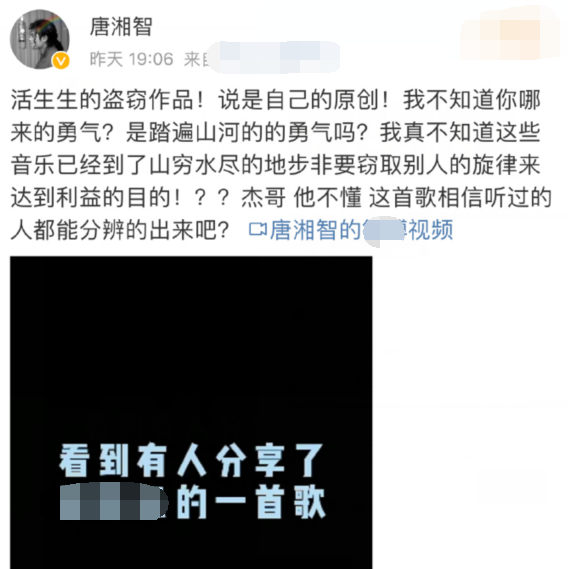 张杰歌曲 他不懂 被抄袭 工作室回应 关注版权判定结果 张杰 他不懂 唐湘智